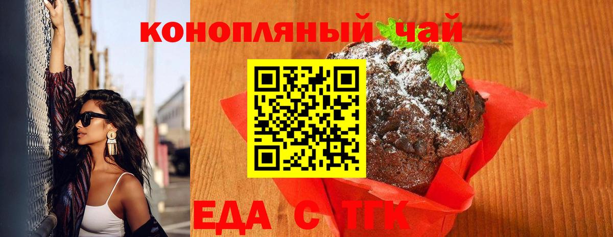 Cannafood конопля  Вход с VPN  Киреевск 