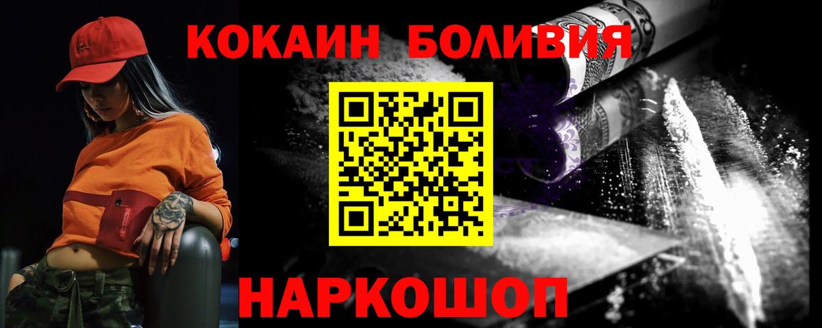 COCAIN Боливия  Вход с VPN  Кокаин  Киреевск  Кокаин Columbia 