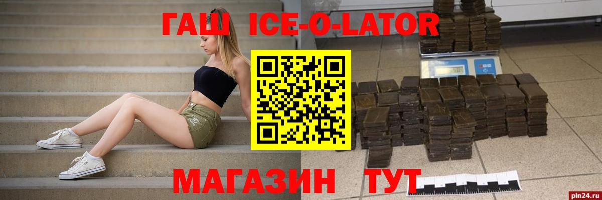 Гашиш гашик Киреевск
