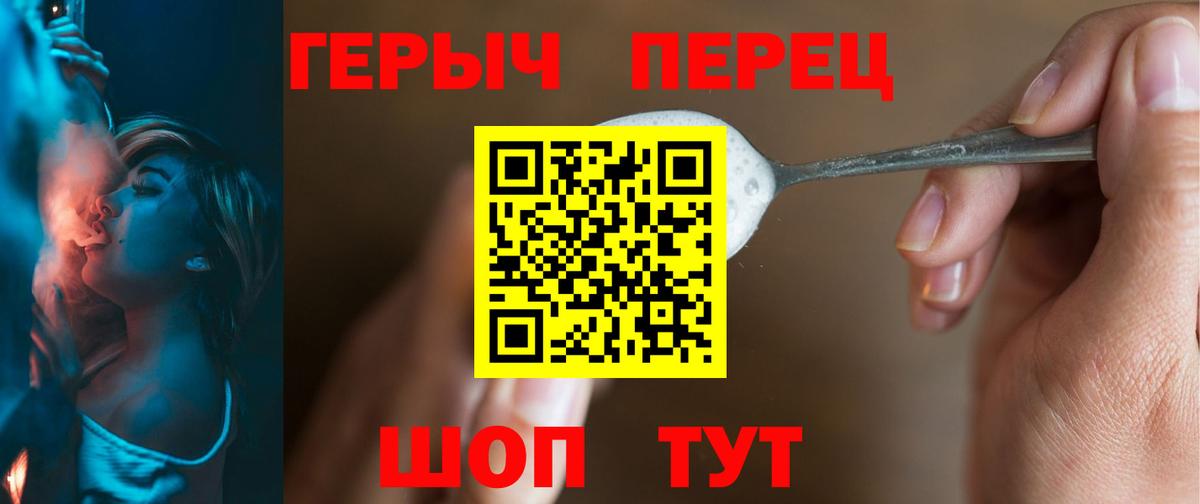 Героин хмурый Киреевск