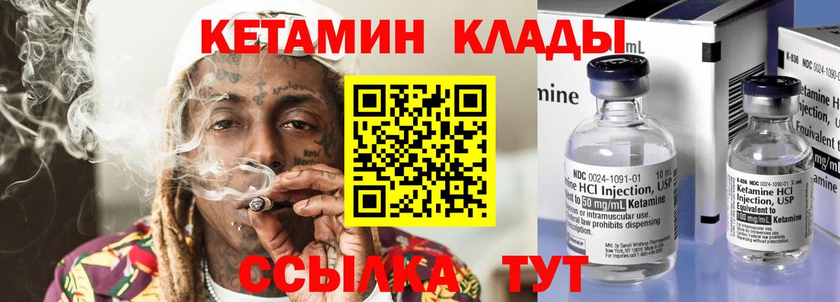 Киреевск  КЕТАМИН ketamine  Вход с VPN 