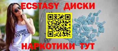 экстази Бугуруслан