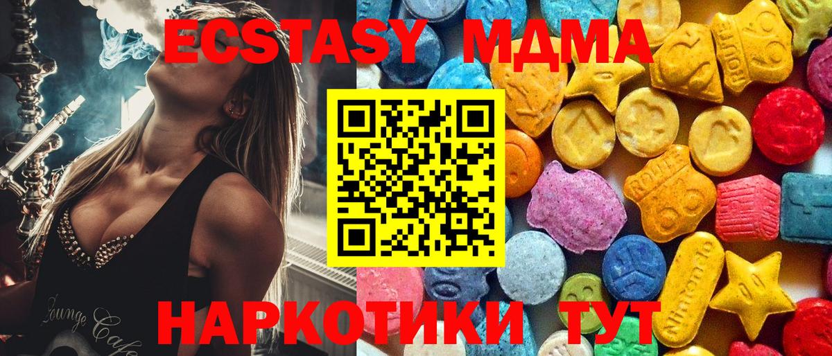 Киреевск  МДМА crystal  Вход с VPN 