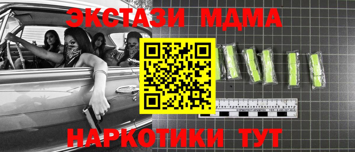 MDMA Molly Киреевск