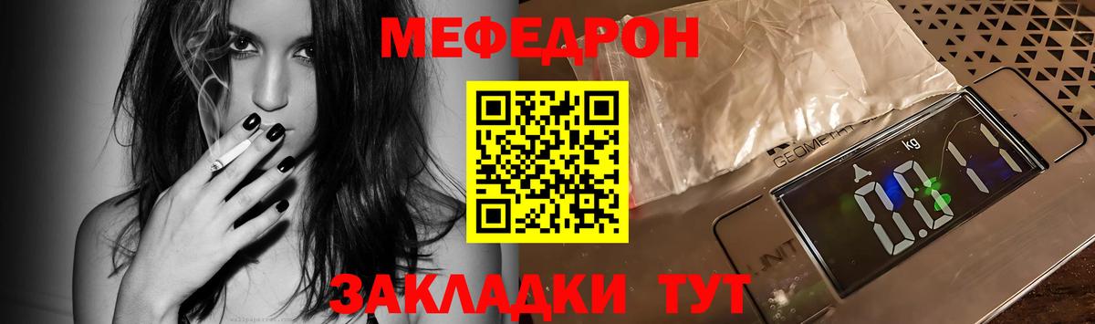МЕФ кристаллы Киреевск
