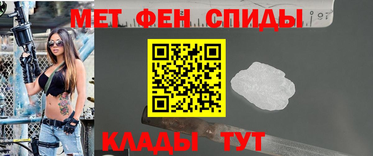 МЕТАМФЕТАМИН винт Киреевск