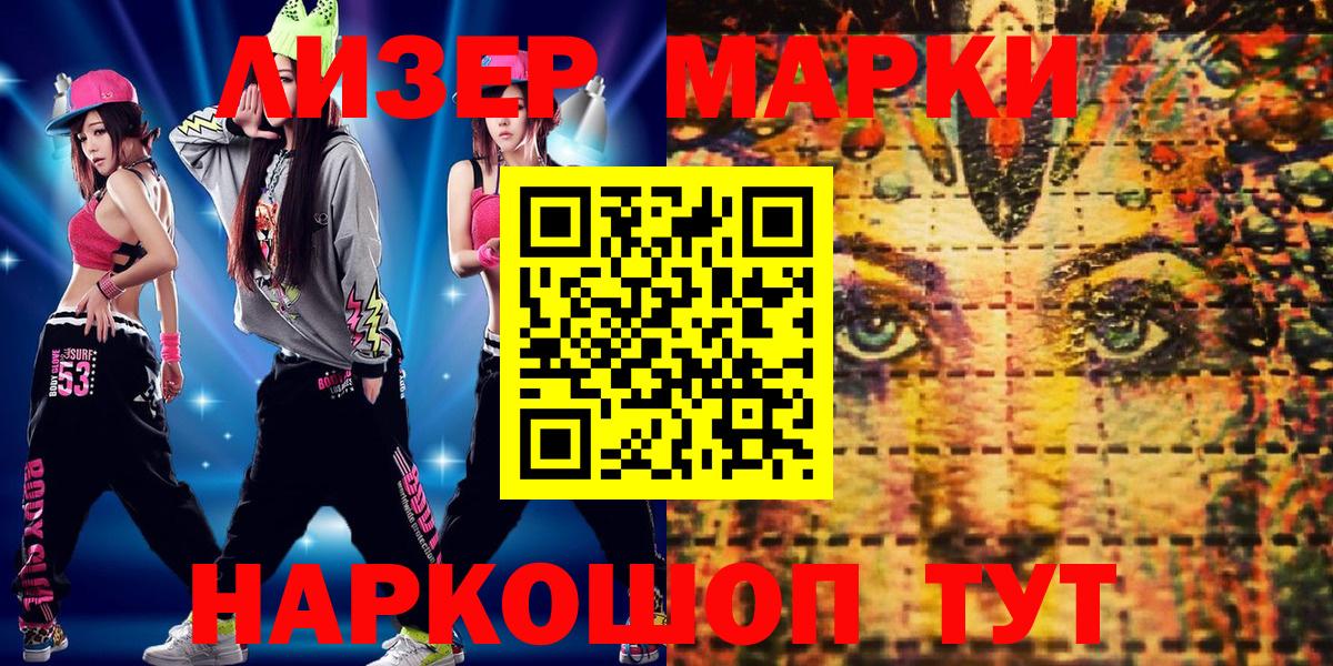 Наркотические марки 1,8мг  Наркотические марки 1,8мг  Киреевск  Вход с VPN 