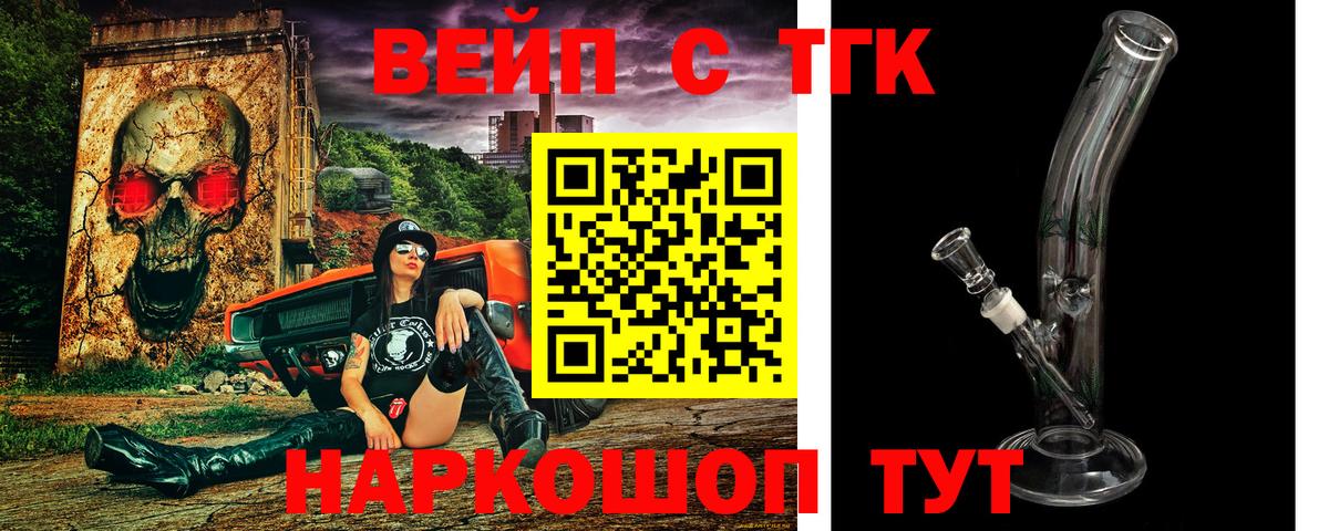ТГК THC oil  ТГК Wax  Вход с VPN  Киреевск 